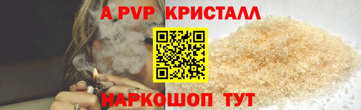 Alpha-PVP СК КРИС  Вход с VPN  Alpha PVP крисы CK  А ПВП кристаллы  Зеленодольск 