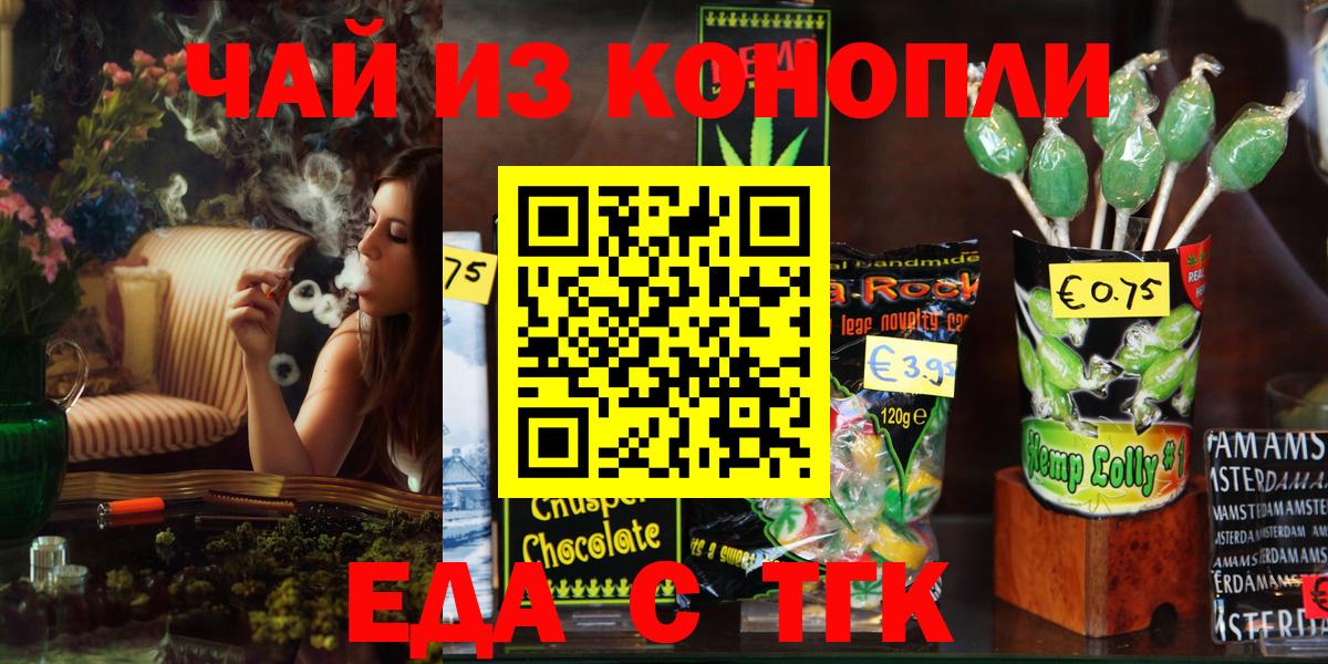 Cannafood марихуана Зеленодольск