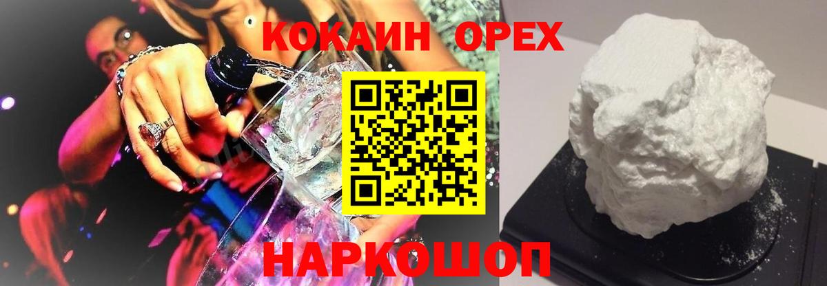Cocaine FishScale  Вход с VPN  COCAIN  Зеленодольск 