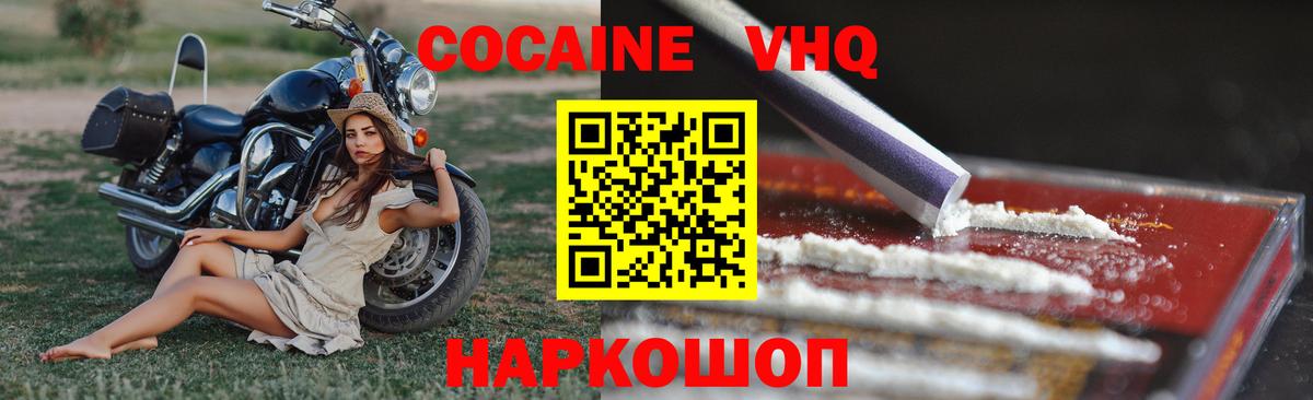COCAIN Эквадор Зеленодольск