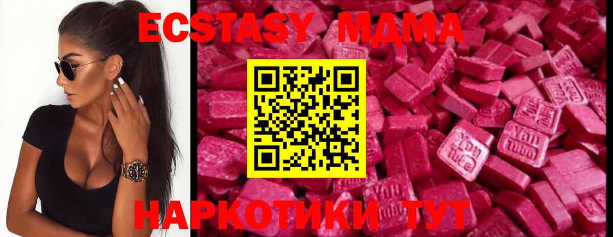 Ecstasy 250 мг  Вход с VPN  ЭКСТАЗИ  Зеленодольск  ЭКСТАЗИ 300 mg 