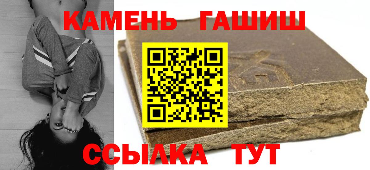 ГАШИШ ice o lator  Вход с VPN  Зеленодольск 