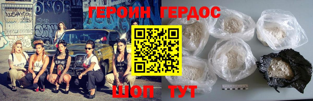 Зеленодольск  Героин  Вход с VPN  Героин VHQ 
