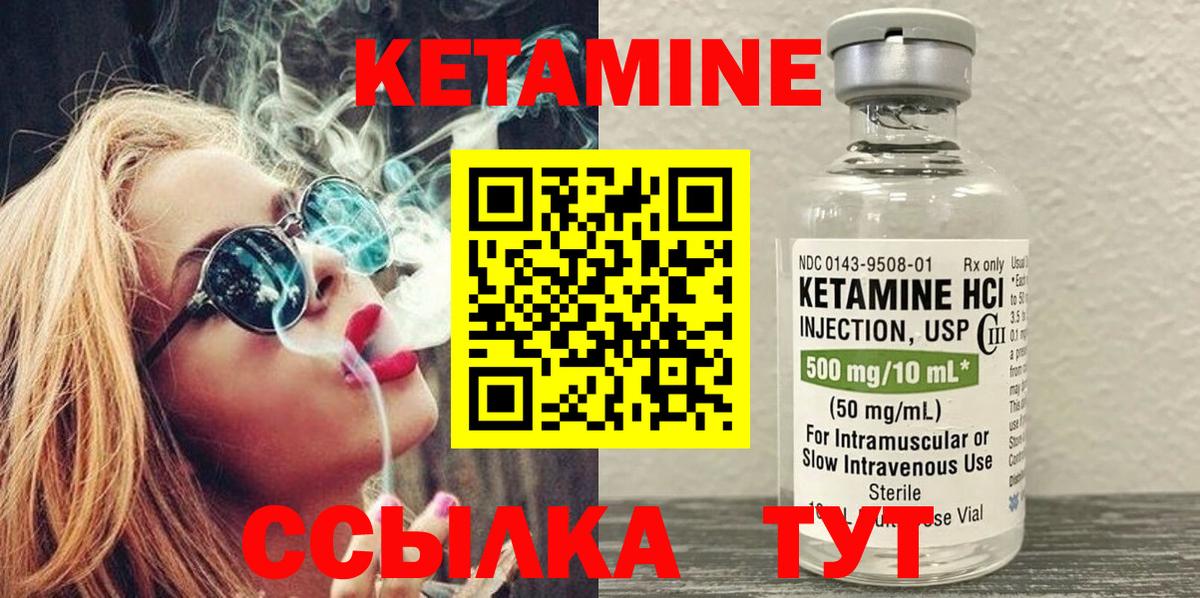 Кетамин ketamine  Вход с VPN  Зеленодольск 