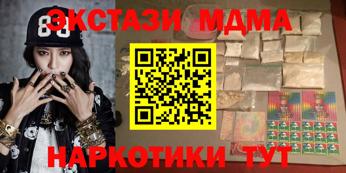 Зеленодольск  МДМА VHQ  МДМА crystal  MDMA  Вход с VPN 