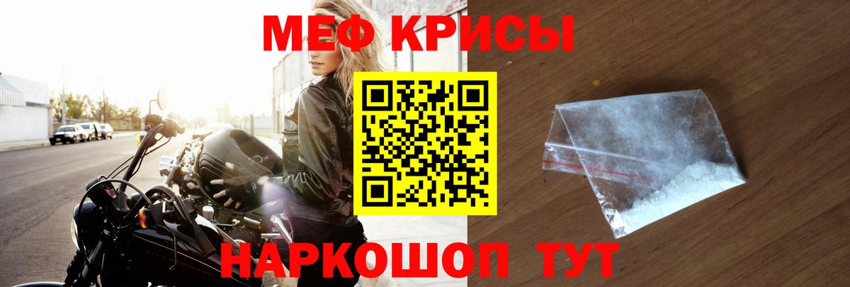 Мефедрон мука Зеленодольск