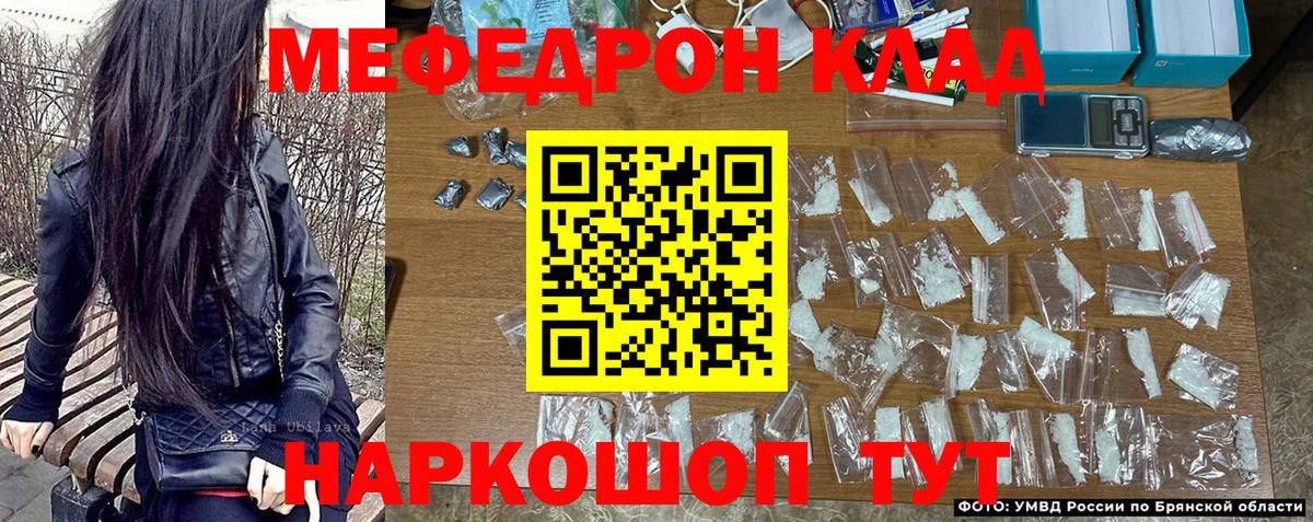 Зеленодольск  Мефедрон 4 MMC  Мефедрон мяу мяу  Вход с VPN 