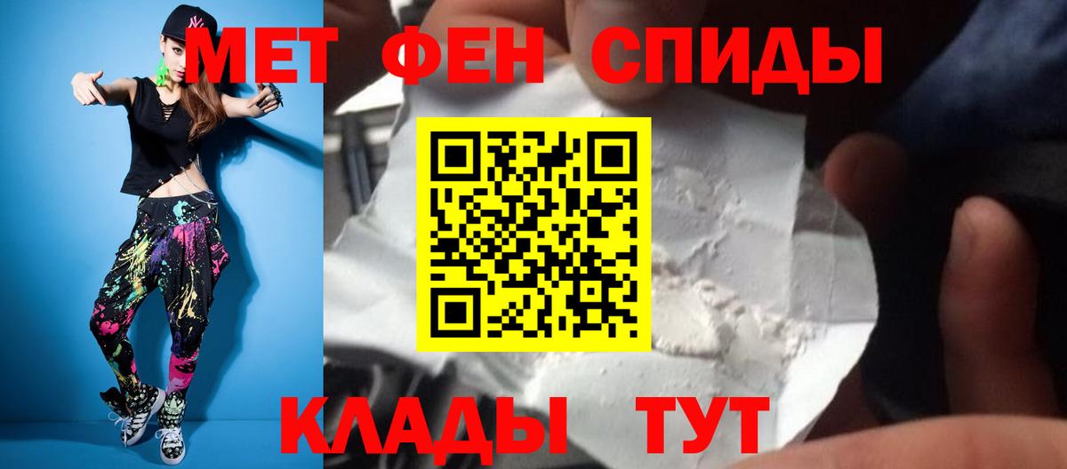 Метамфетамин винт  Вход с VPN  Зеленодольск 