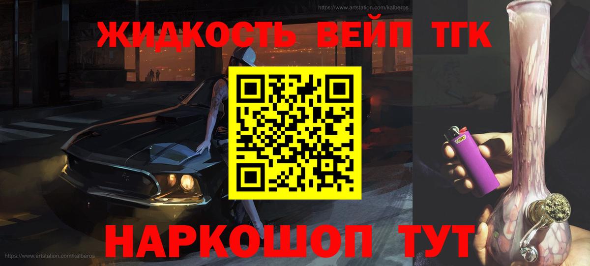 ТГК концентрат  мега ТОР  Зеленодольск  Вход с VPN 