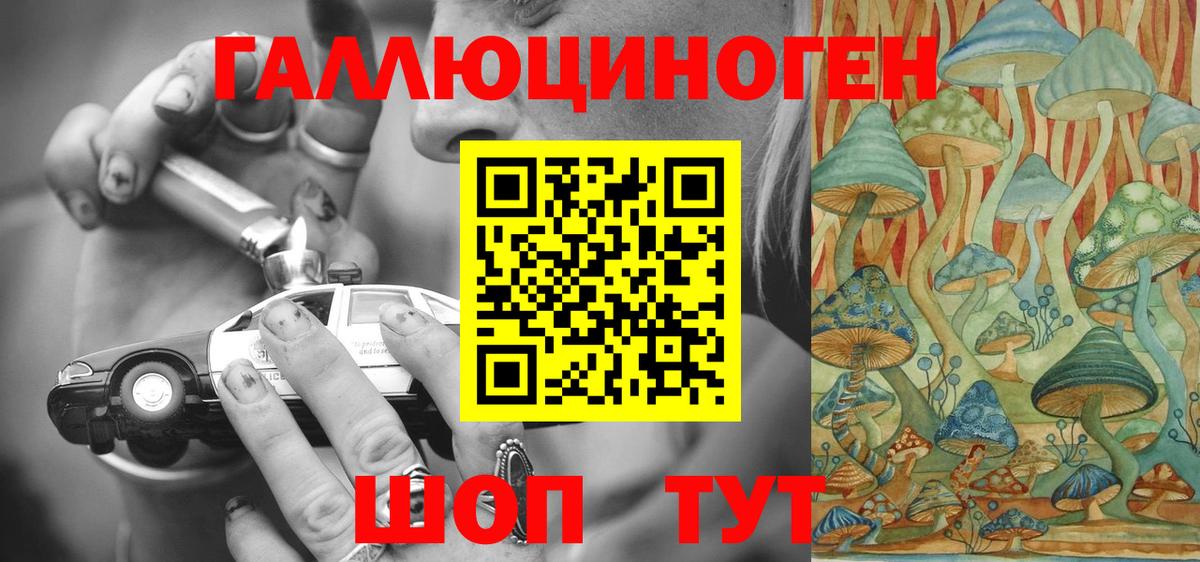 Псилоцибиновые грибы Magic Shrooms  Псилоцибиновые грибы Psilocybe  Зеленодольск  Вход с VPN 