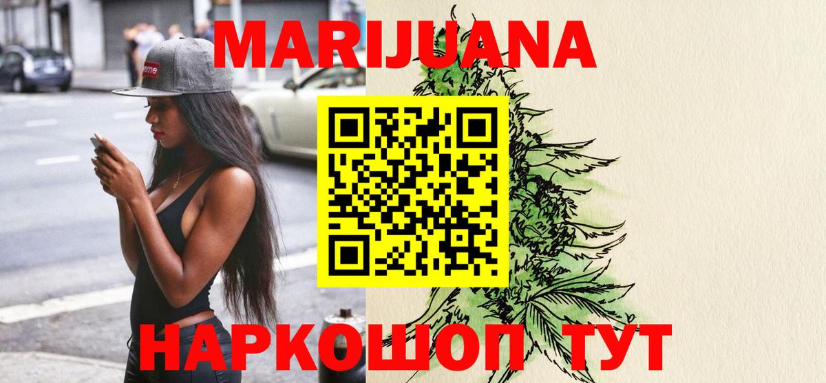 Бошки Шишки марихуана  МАРИХУАНА Ganja  Бошки марихуана SATIVA & INDICA  МАРИХУАНА ГИДРОПОН  Вход с VPN  Зеленодольск 